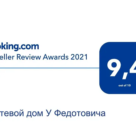 частный дом у федотовича